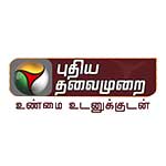 Puthiya Thalaimurai